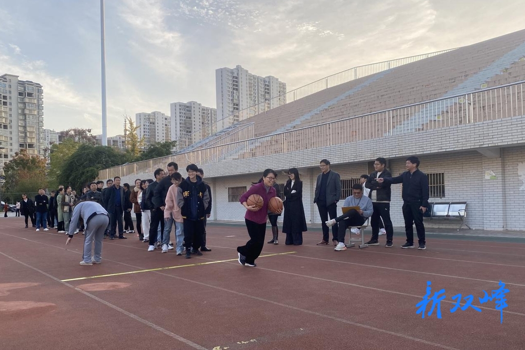 双峰一中工会组织开展趣味比赛