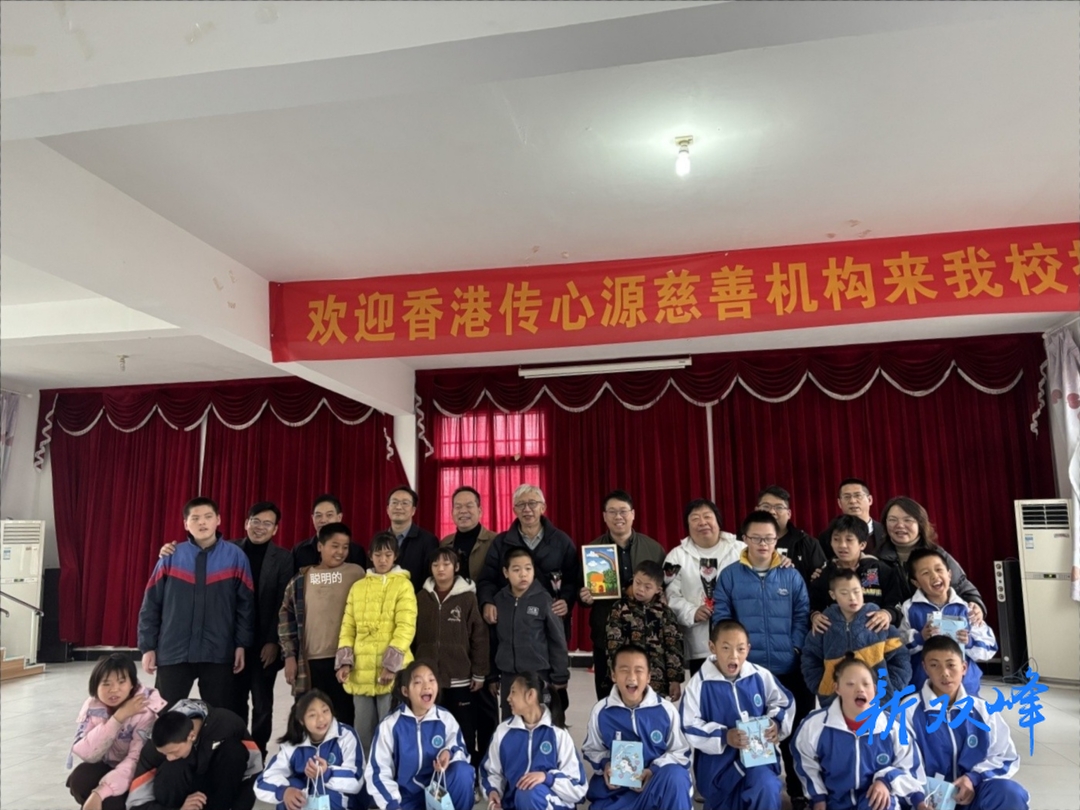 香港传心源慈善机构访问双峰县特殊教育学校