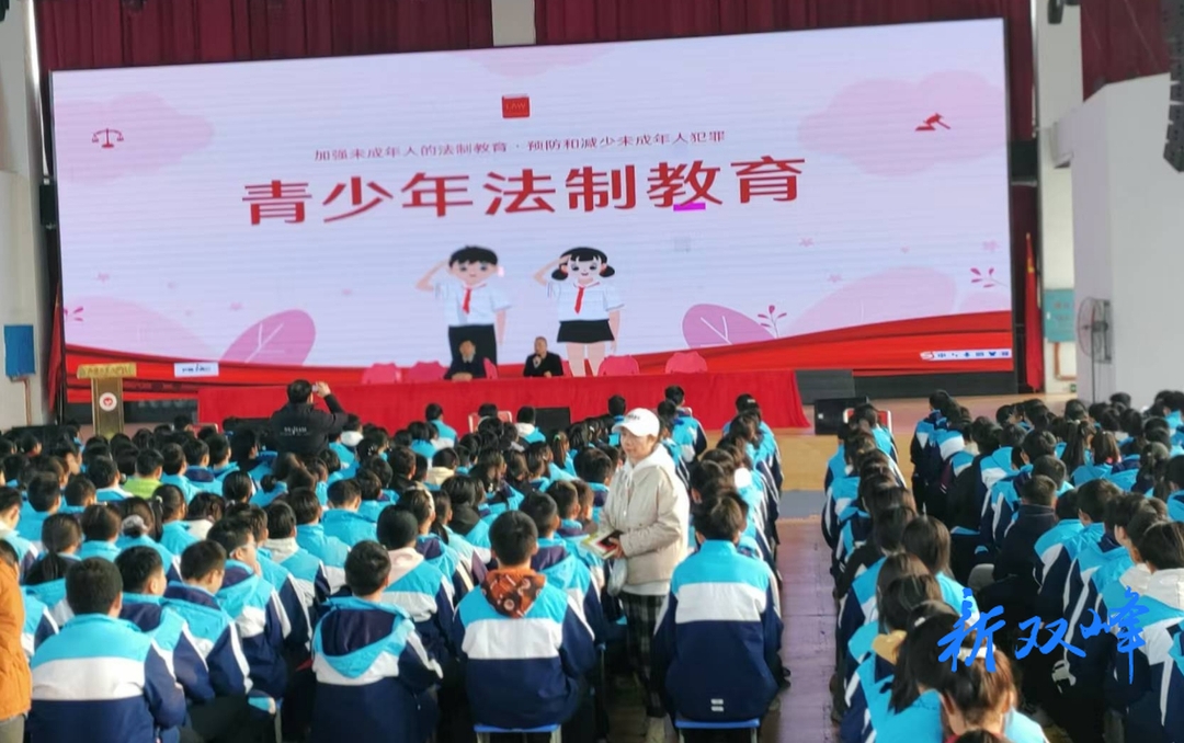 丰茂学校：加强未成年人法治教育 筑牢校园安全防线