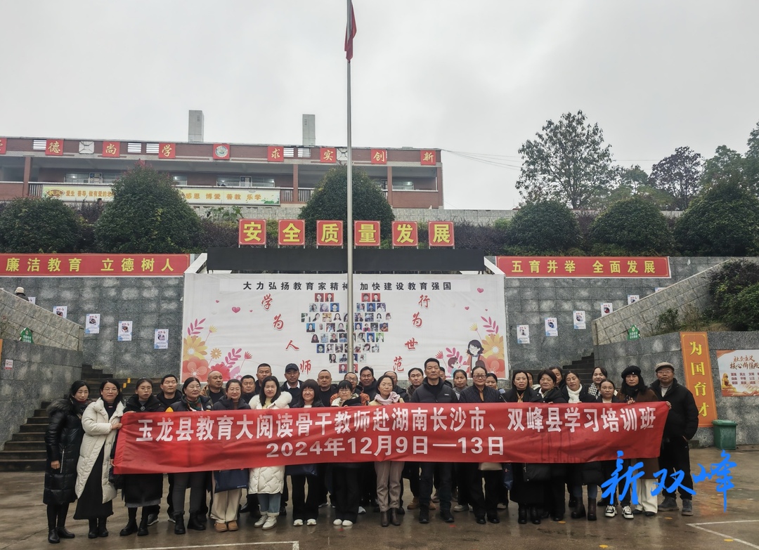 云南教育团队到走马街镇中心小学开展阅读交流活动