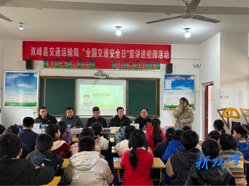 双峰交通：铁路安全伴我行，校园宣讲显真情