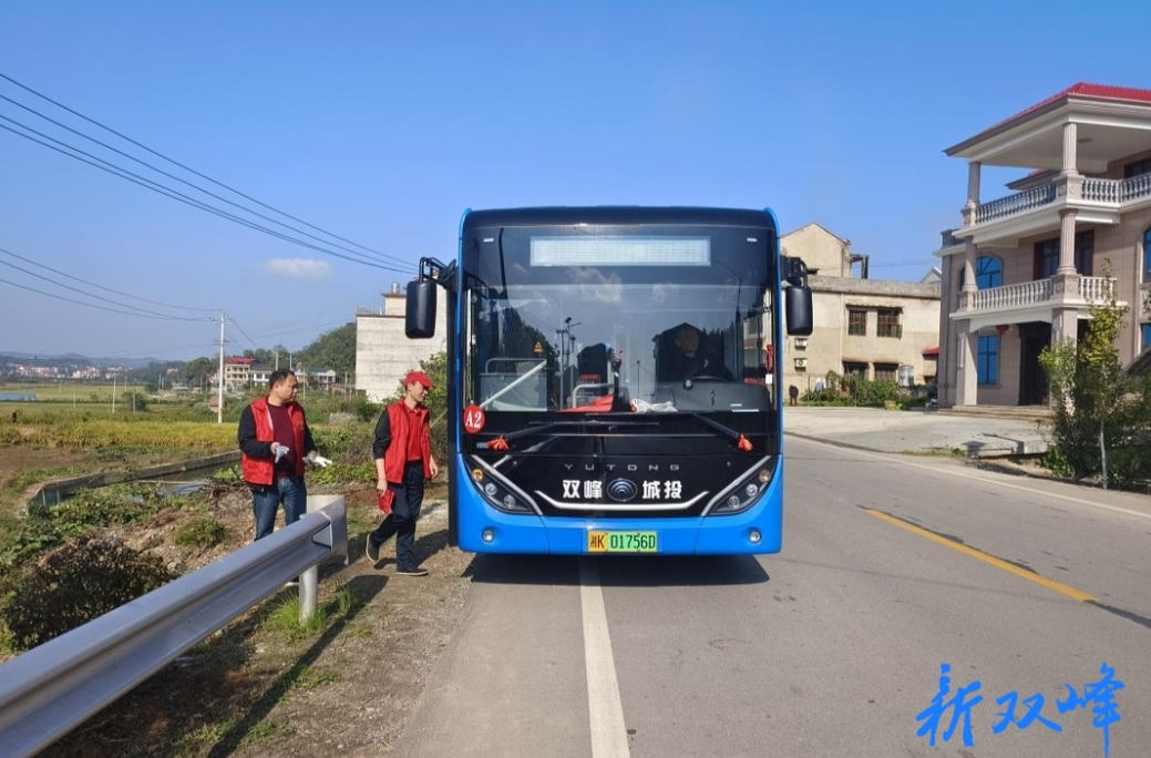 双峰县城乡客运一体化建设成果丰硕