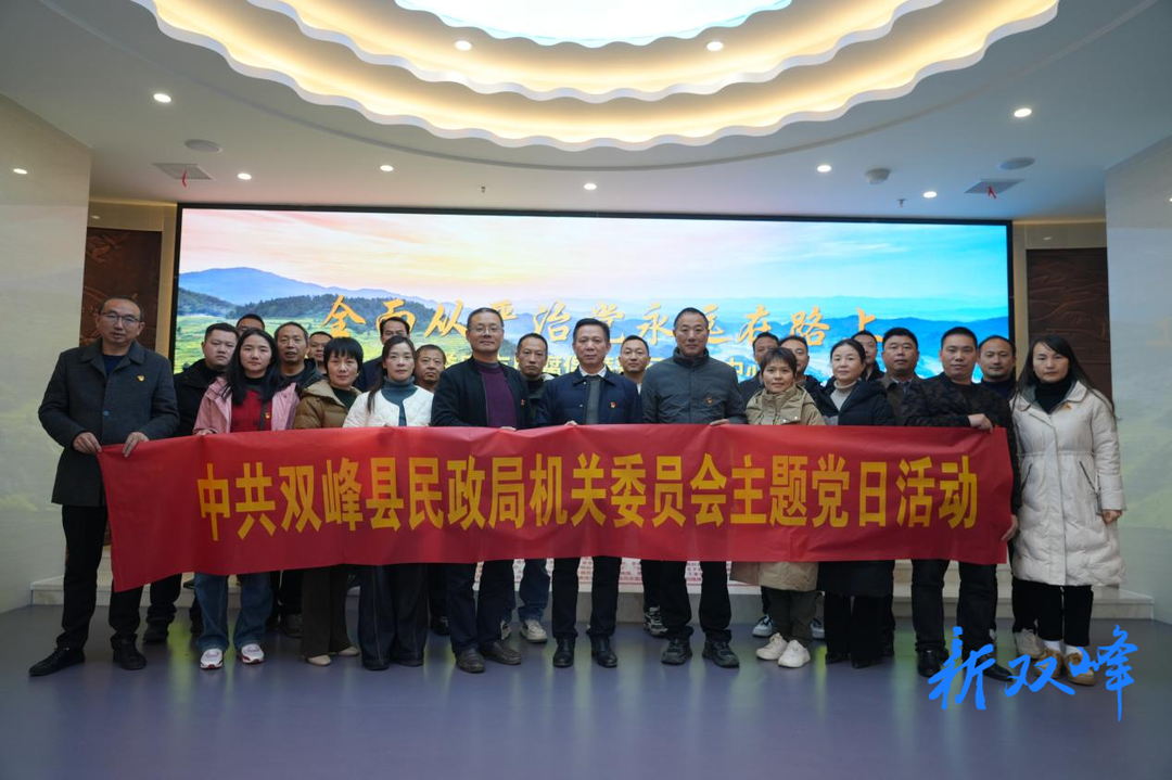 双峰县民政局组织全体党员赴娄底市反腐倡廉警示教育中心参观学习