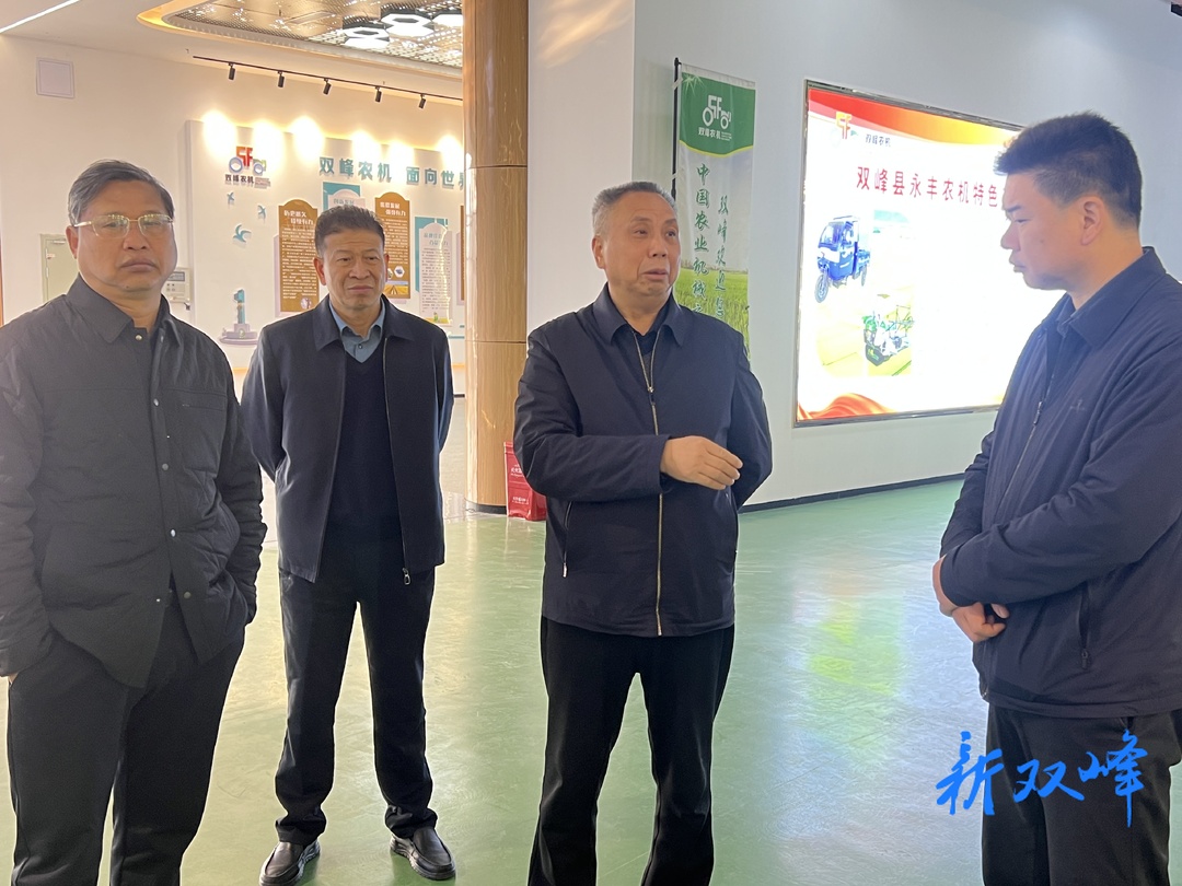 彭石清来双峰调研农机特色小镇项目建设