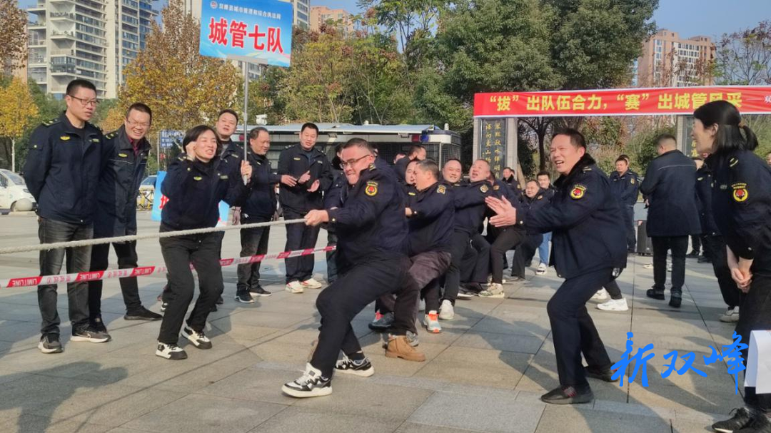“拔”出队伍合力，“赛”出城管风采