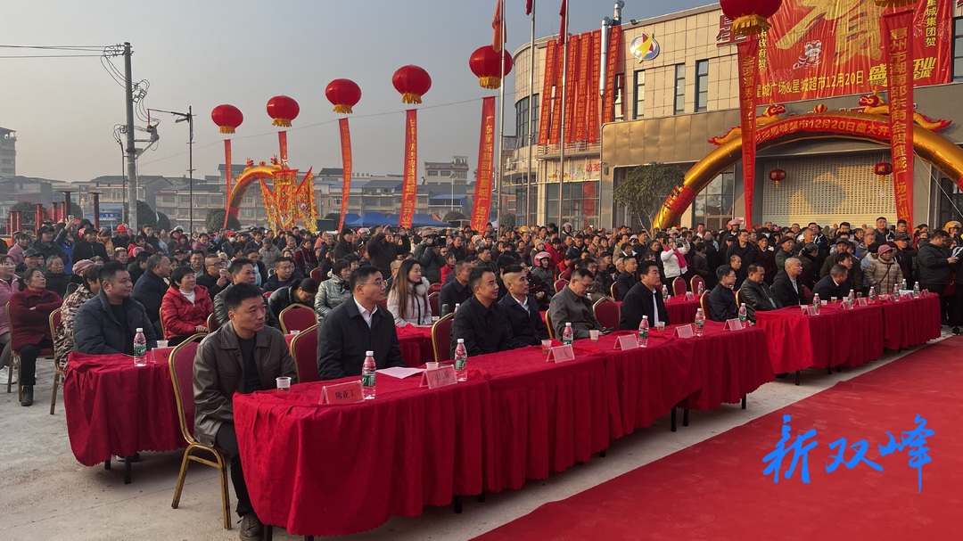 甘棠镇星城广场盛大开业，引领城镇商业新潮流