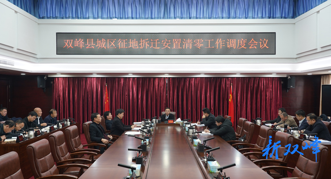 李基联调度推进城区征地拆迁安置“动态”清零工作