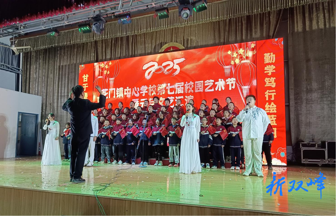 花门镇中心学校举办2025年庆元旦文艺汇演