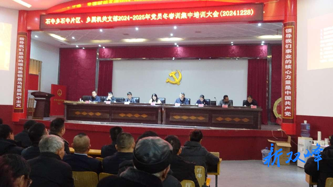石牛乡：党员冬春训 党建质量的“驱动器”