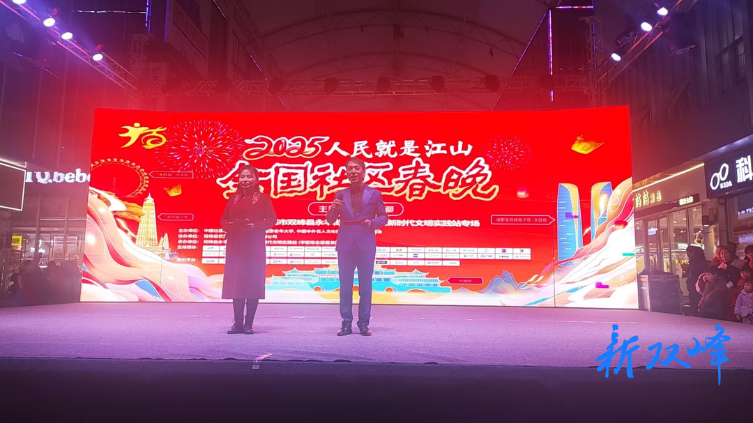 永丰街道：《全国社区》春晚 欢声笑语迎新年