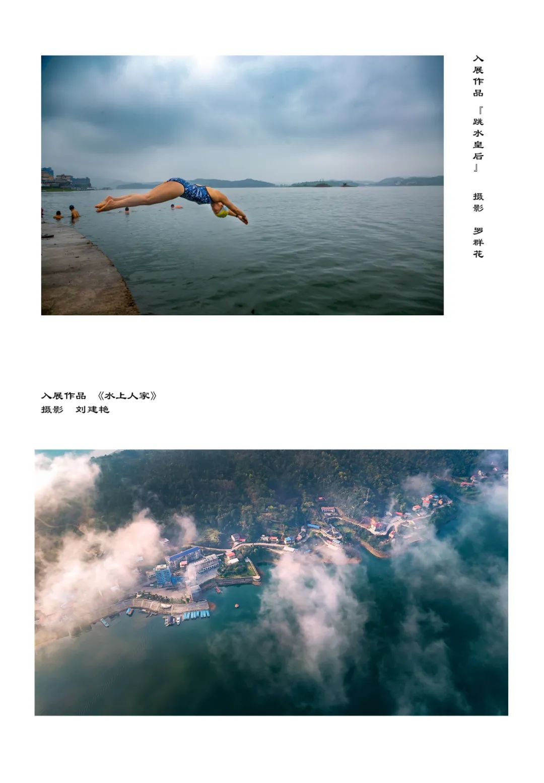 湖南双峰“水韵杏子 美丽乡村”摄影大赛展览（五）