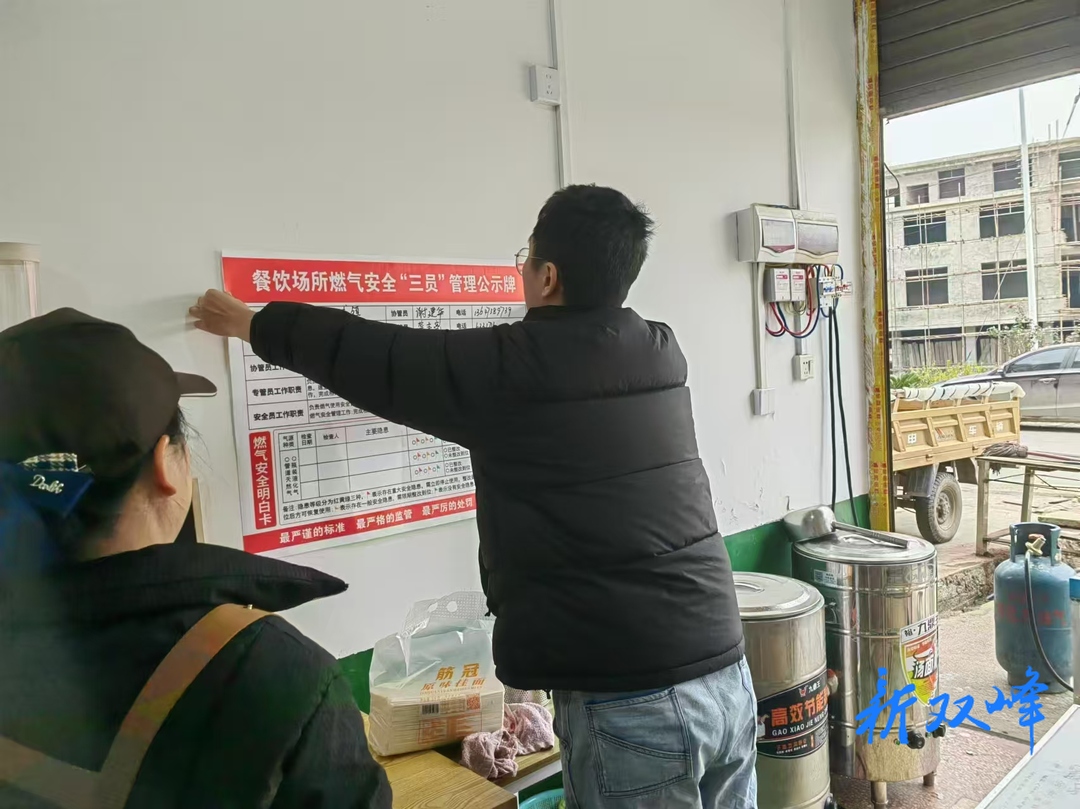 杏子铺镇加强燃气安全管理