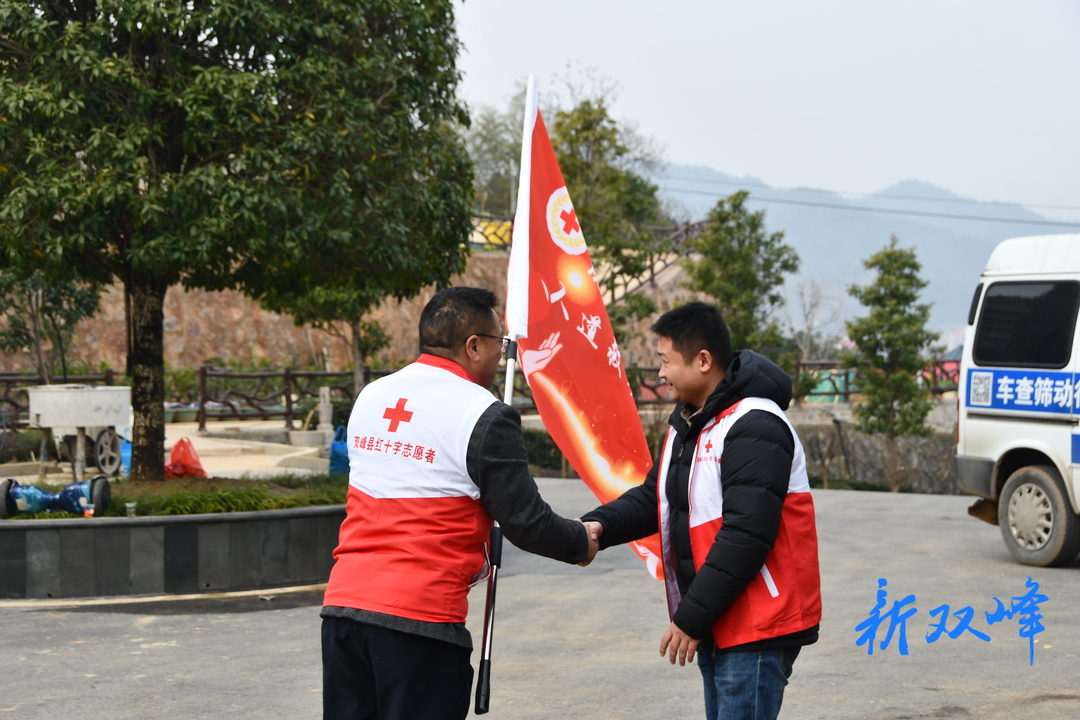 双峰县成立红十字会人道救援志愿队