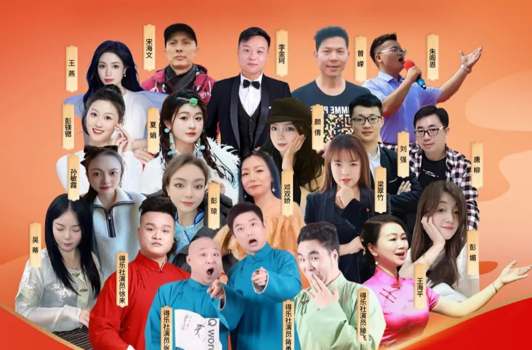 直播 | 双峰县2025年春节联欢晚会