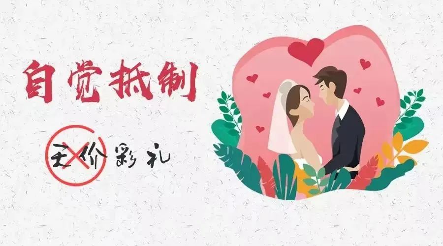 倡导文明婚俗 弘扬时代新风倡议书