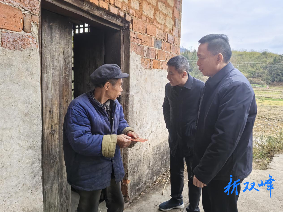 新春慰问暖人心 年味渐浓情更浓——双峰县民政局开展春节慰问活动