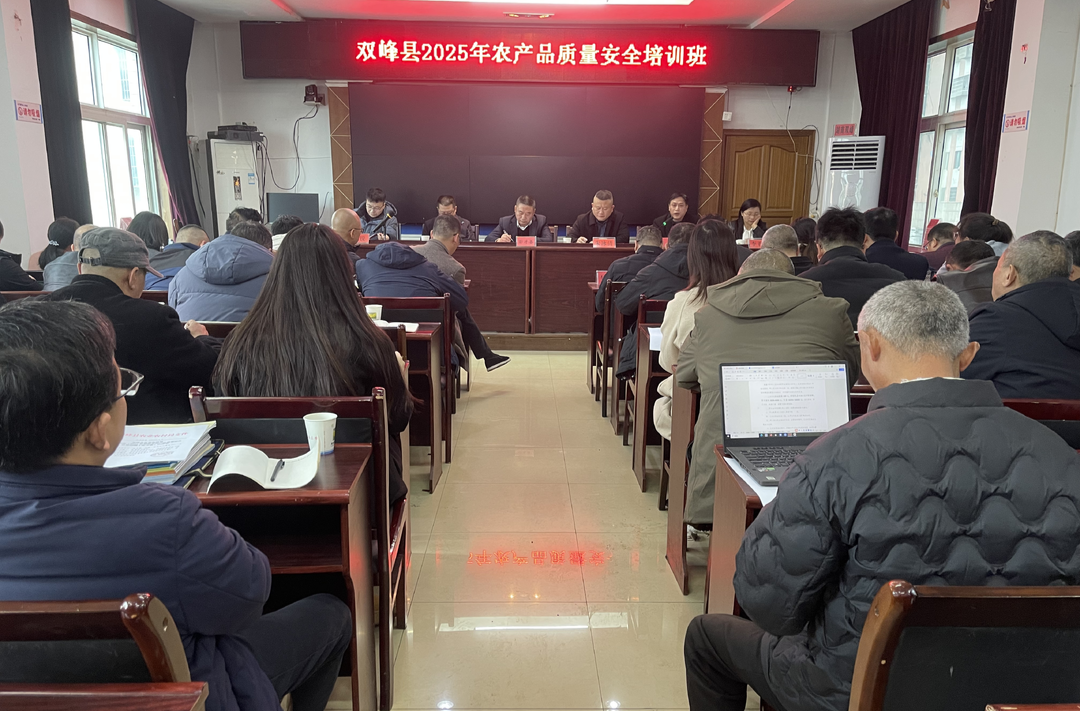 双峰：农产品质量安全再念“紧箍咒”
