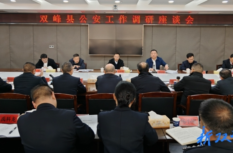 李基联调研公安工作：坚定不移走好改革强警之路  以公安工作现代化支撑和服务高质量发展