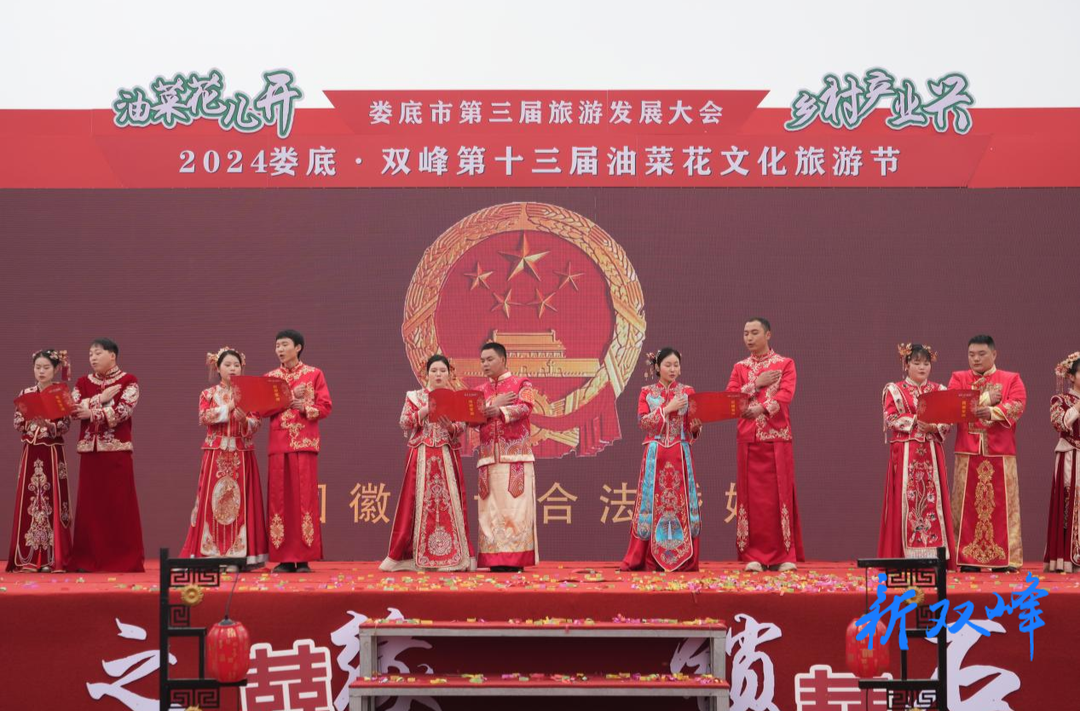 双峰：花海为媒天地做证 幸福伉俪步入婚礼殿堂