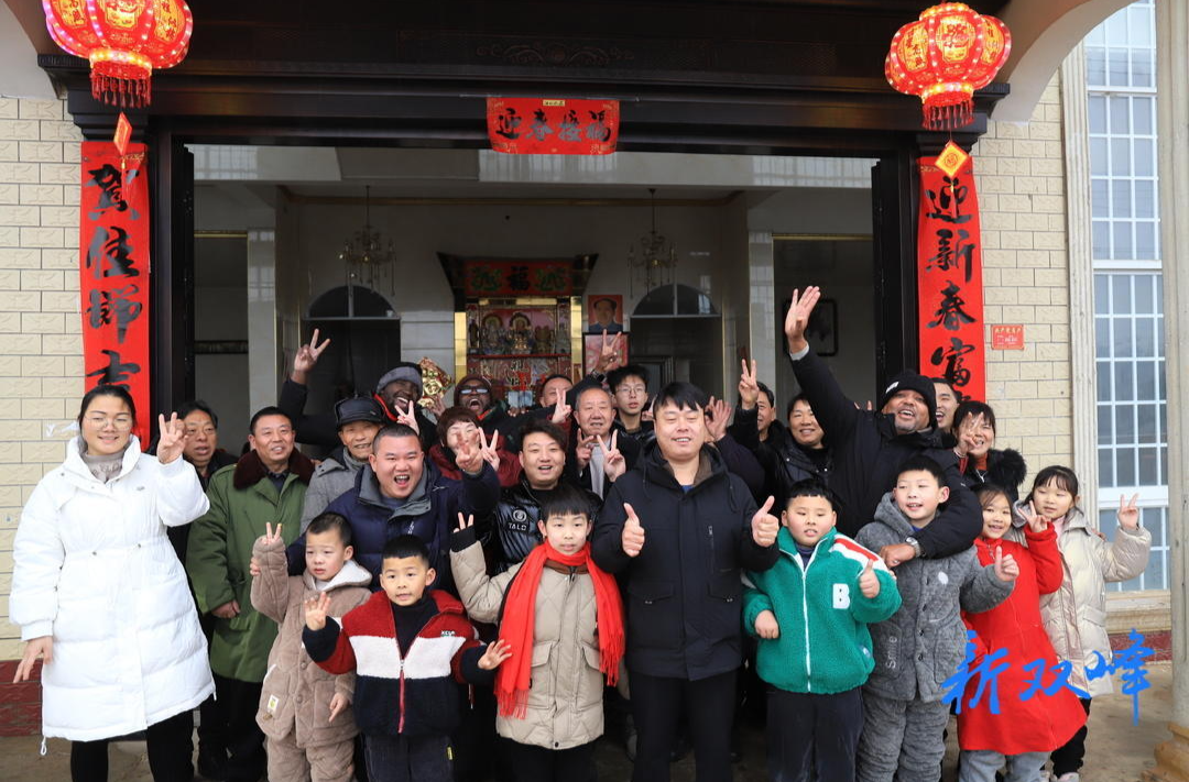 双峰：万里“湘”聚   浓情“非”凡