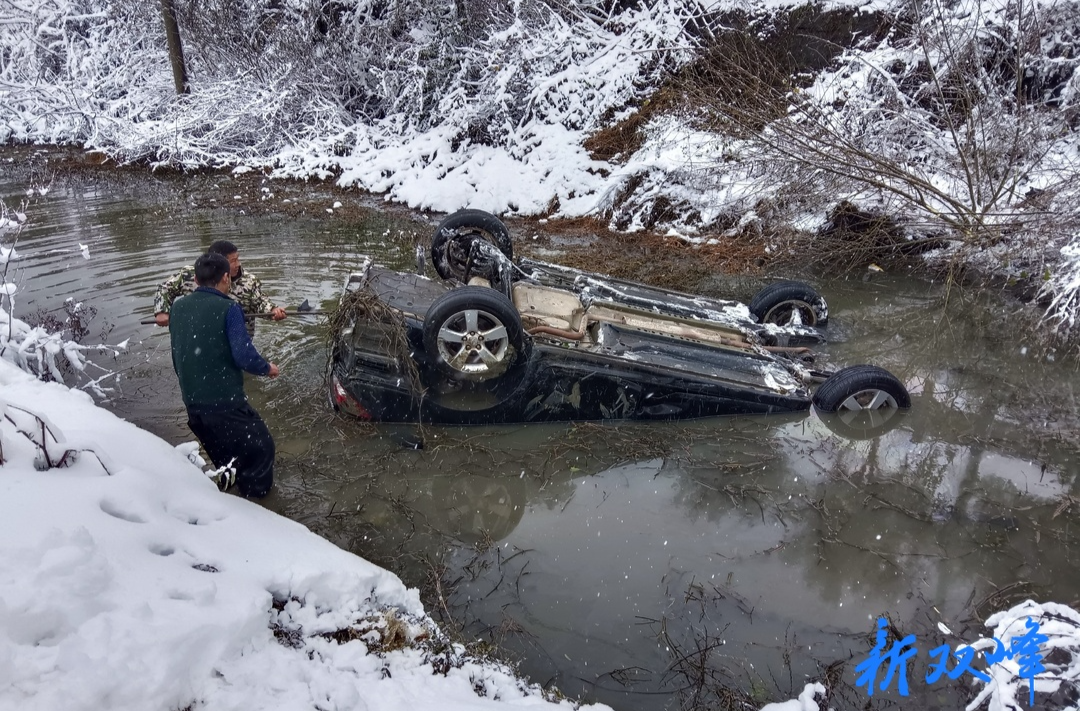 双峰：下雪天小车坠入水塘 危急时刻村民紧急营救