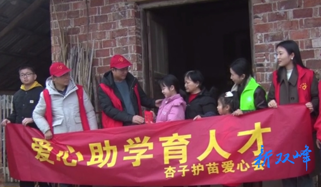 杏子铺镇：文明实践暖人心，爱心助学在行动