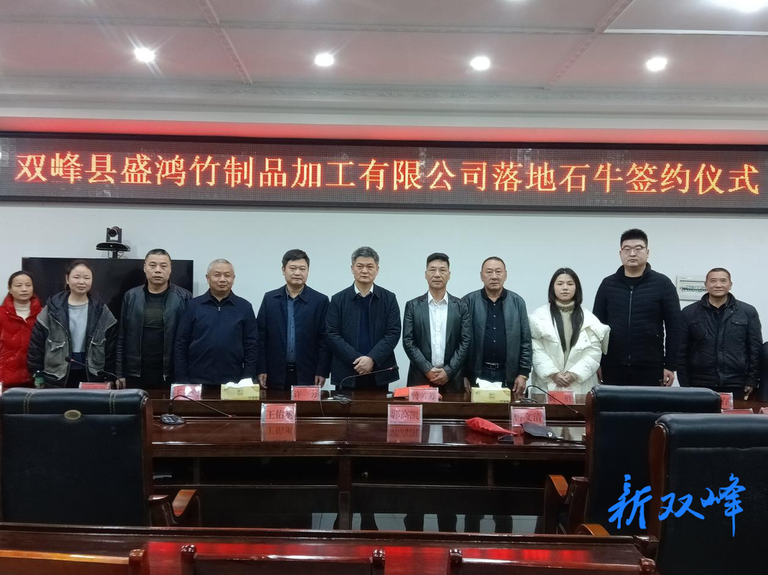 石牛乡招商引资工作三传捷报