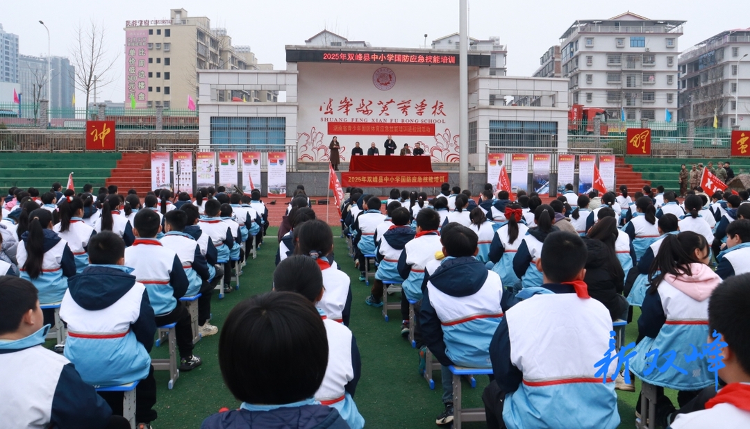 双峰县芙蓉学校：国防教育与技能培训“双管齐下”