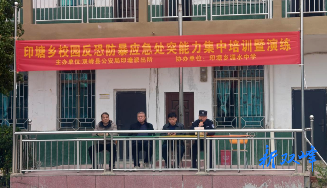 印塘派出所：安全演练进校园 警校联动护平安