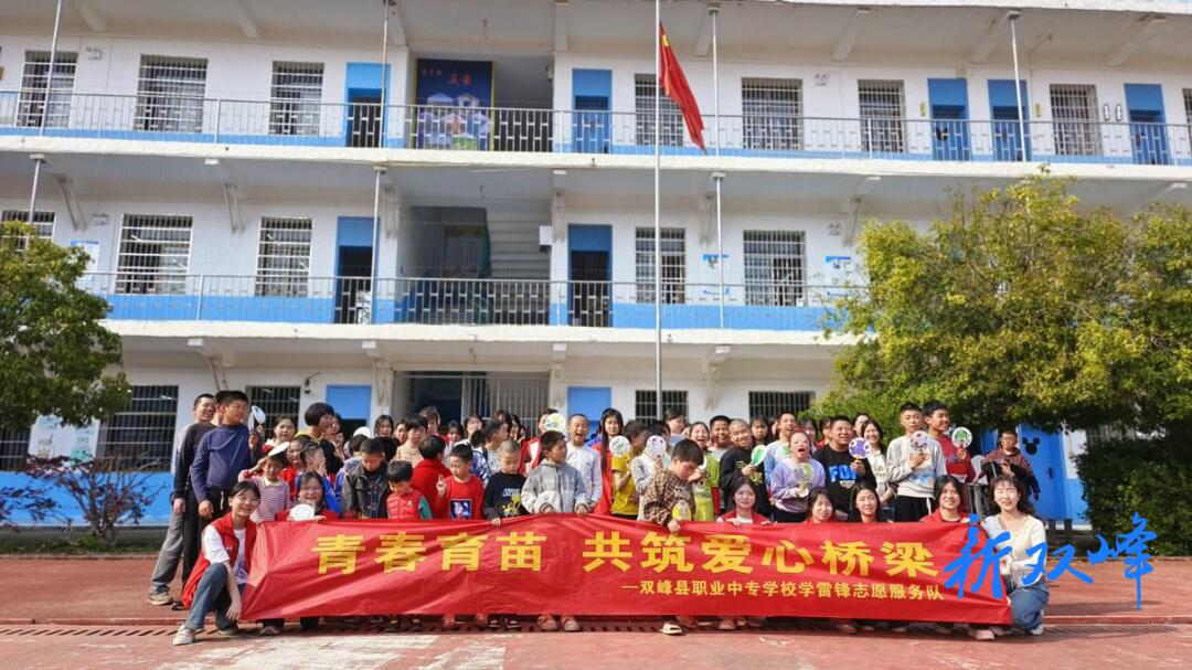 双峰县职业中专走进特殊教育学校开展爱心艺术活动