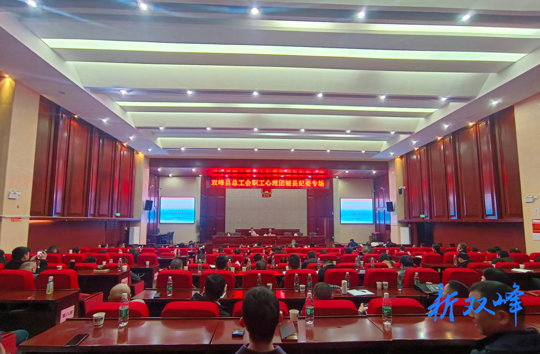 县总工会职工心理团辅走进纪委监委