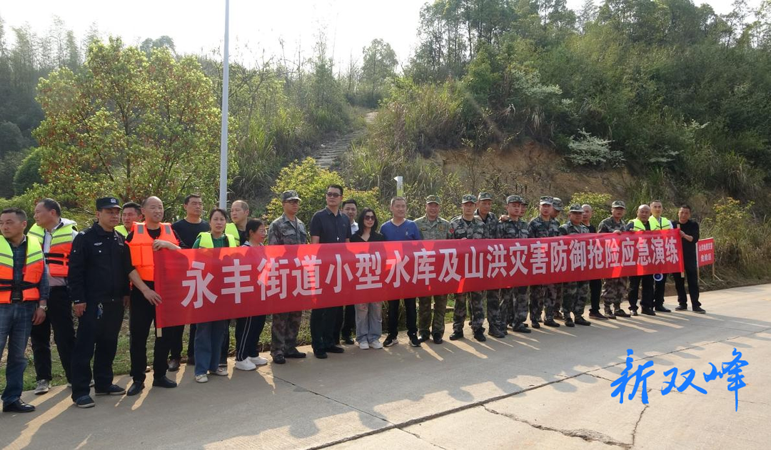 永丰街道：开展防汛应急演练 筑牢防汛“堤坝”