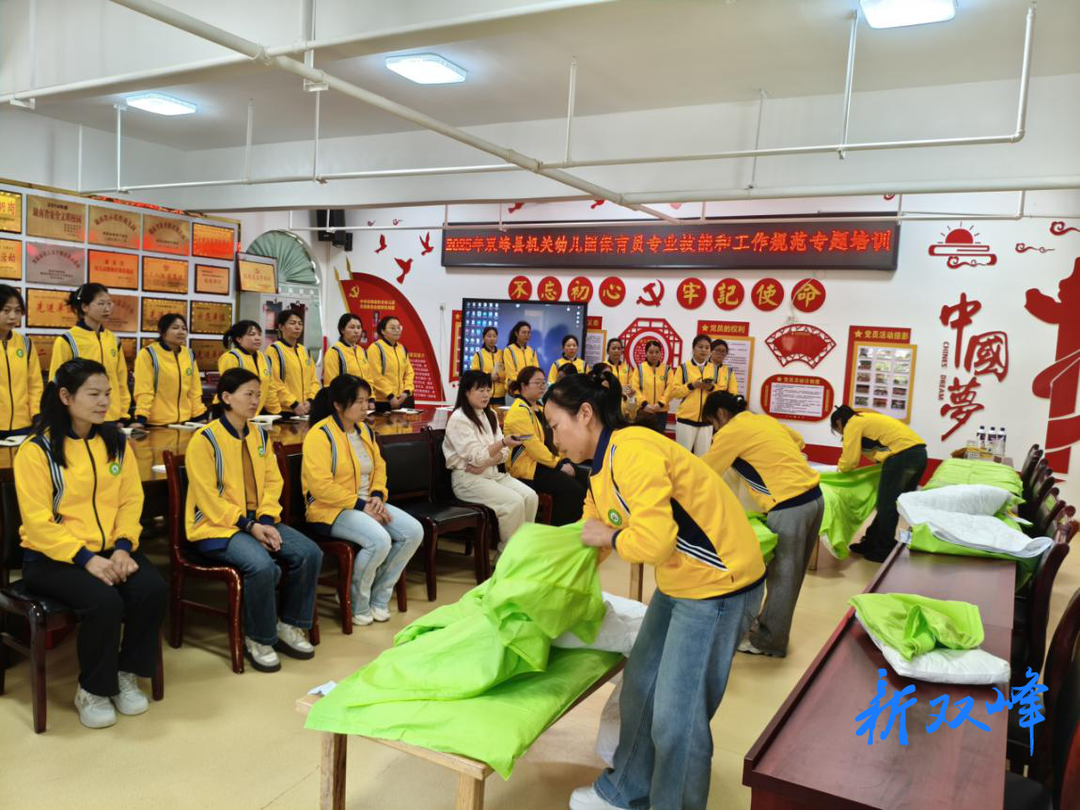 县机关幼儿园开展保育员专业技能和工作规范专题培训