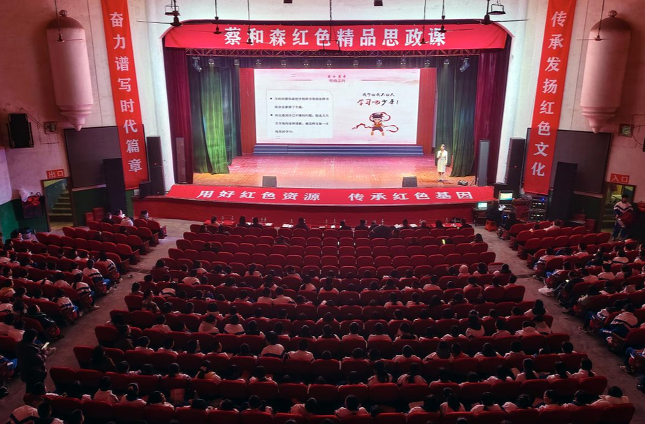 图片报道集 | 双峰县举行蔡和森红色精品思政课