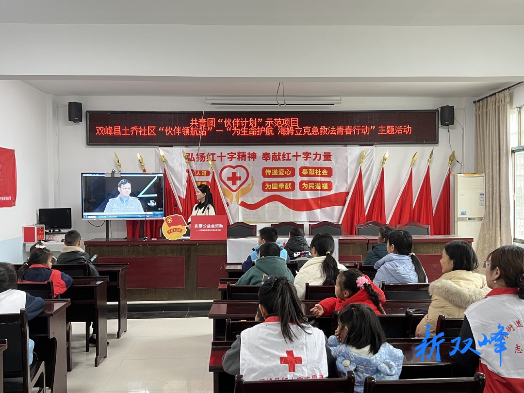 金开街道土乔社区举行“为生命护航 海姆立克急救法青春行动”主题活动