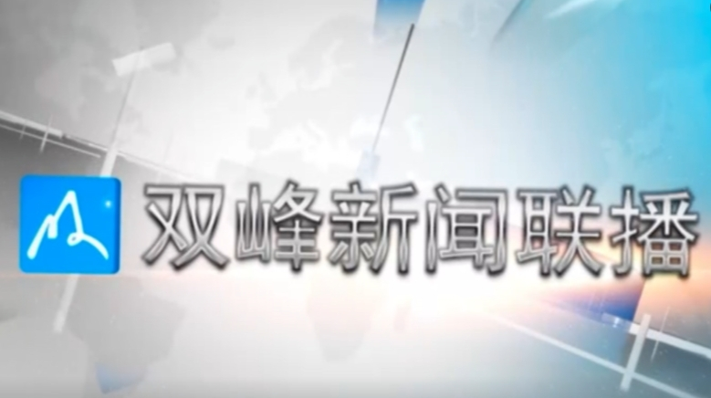 2025年4月2日新闻