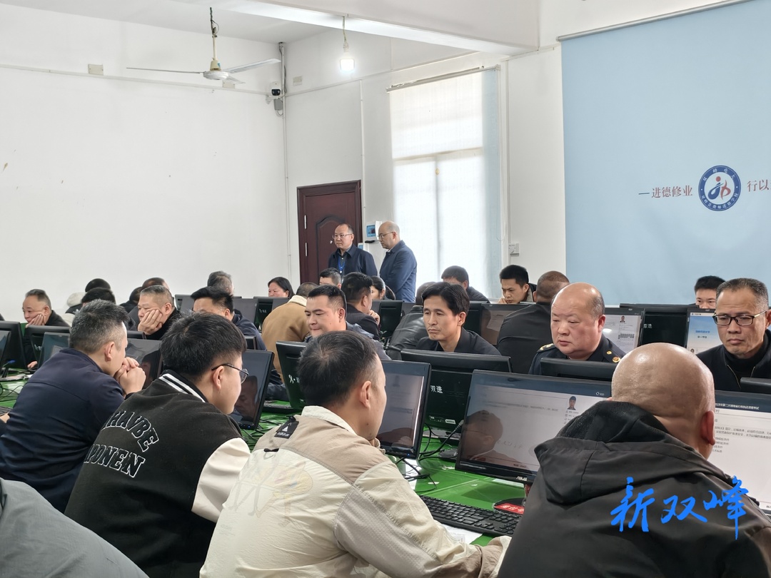 双峰县组织开展2025年涉企行政检查人员持证专项执法资格考试