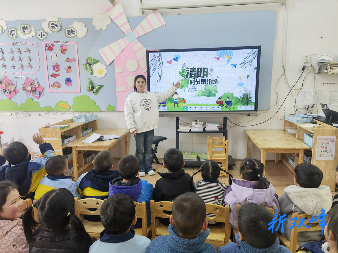 双峰县机关幼儿园开展清明节主题活动