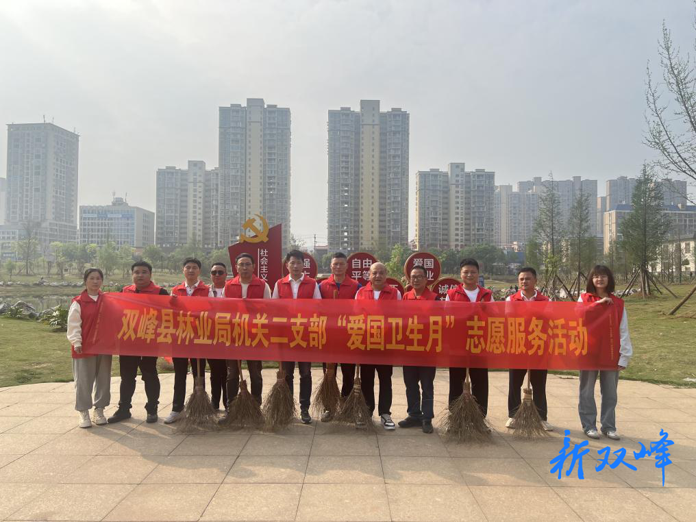县林业局机关第二支部开展“爱国卫生月”志愿活动