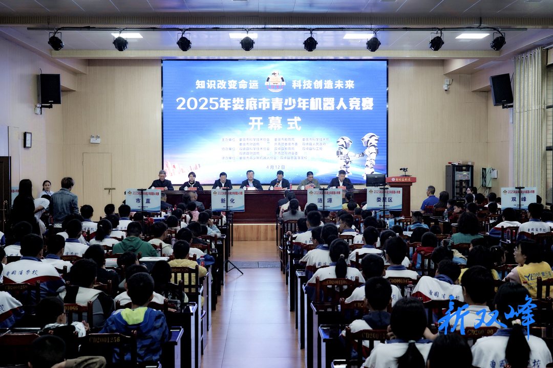 2025年娄底市青少年机器人竞赛在曾国藩学校成功举办