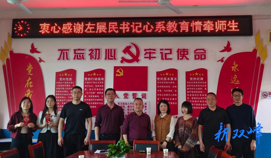杏子铺镇测水中学举办捐资仪式重奖教师