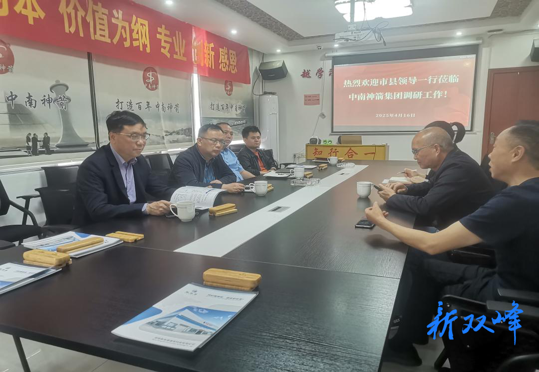 娄底市贸促会来双峰调研外向型企业