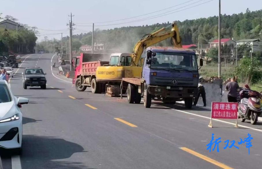 双峰交通：依法拆除公路违建，不断筑牢路域安全防线