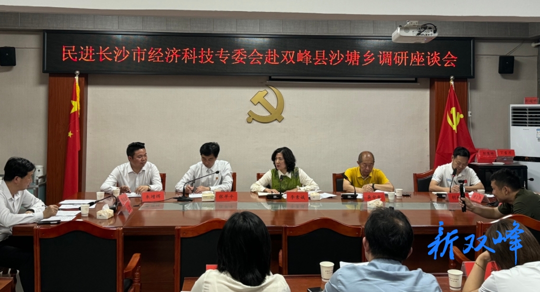 民进长沙市经科委赴沙塘乡开展产业调研 共谋蜜薯产业振兴新路径