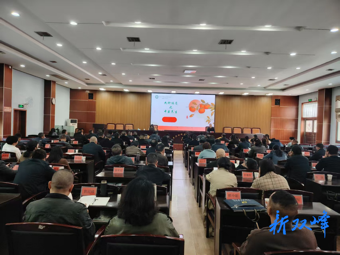 中医养生，健康同行  ——湖南省中西医结合医院集团双峰县中医医院开展中医文化进机关活动