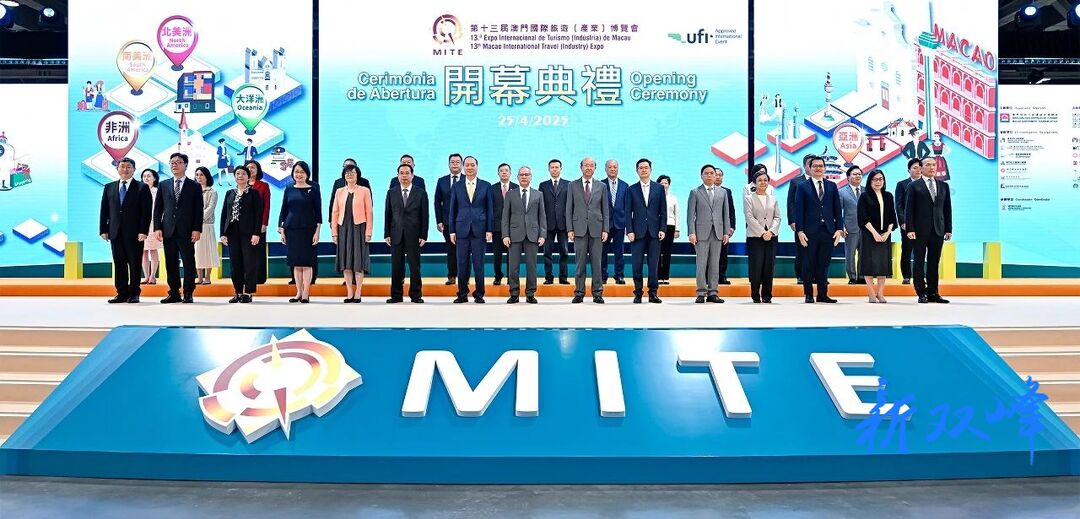 双峰县文旅精彩亮相澳门国际旅游产业博览会