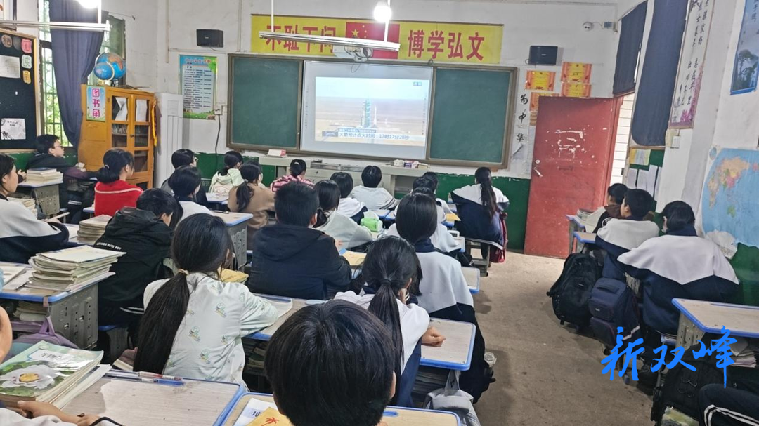 金蚌中学组织学生观看神舟二十号发射：共筑航天梦想