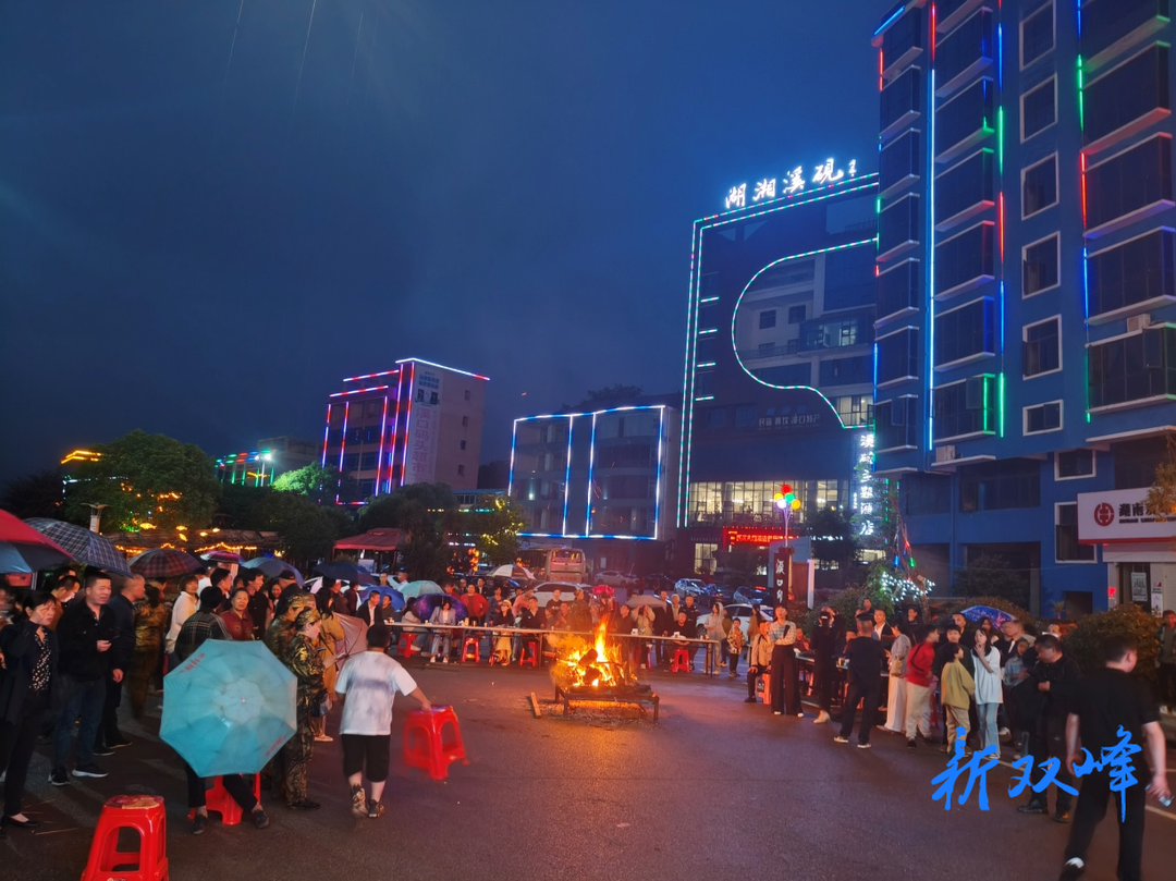 双峰县“优质主播计划”赋能文旅融合 溪畔篝火点亮乡村夜经济