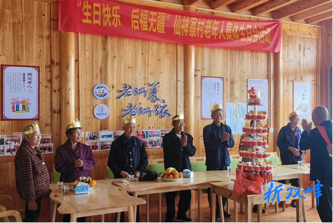 集体生日宴 情暖老人心 ——印塘乡仙神寨村举办老年人集体生日会