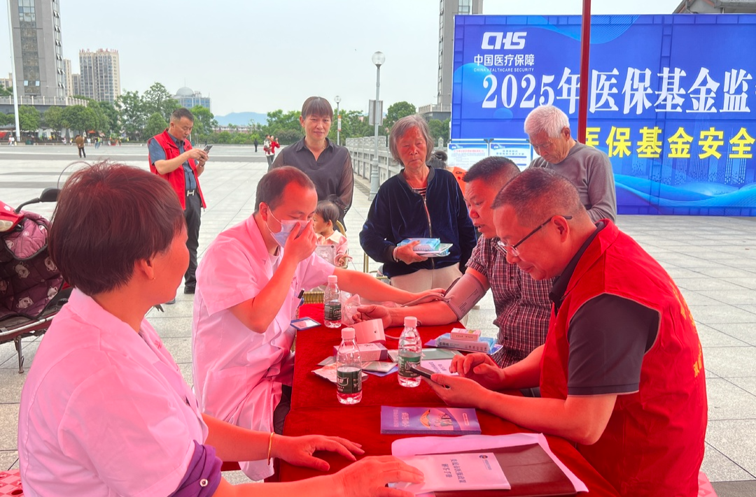 县医疗保障局开展2025年医保基金监管集中宣传月活动